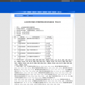 ����ף�R��̩�И�ɽ�|ʡ�����YԴ�c�h���о�Ժ�������Ϣ����ϵ�y